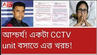 অভয়ার বিচারের নামেও কাটমানি! চাঞ্চল্যকর পোস্ট শুভেন্দুর। Justice for R G Kar ।। CCTV