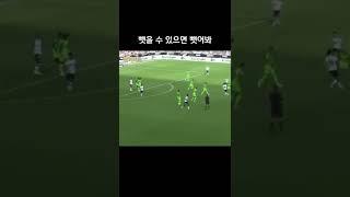 이게 메시야 이강인이야......미친 탈압박!  #shorts