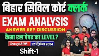 Bihar Civil Court | Civil Court Clerk Exam Analysis & Question Paper Discussion 1st Shift 22Dec 2024