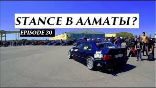 Как прошла мини STANCE выставка на первом этапе GRS Almaty?