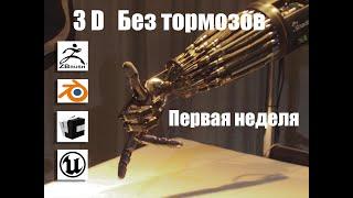 Первая неделя обучения в @JCenterS -Компьютерная графика