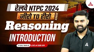 RAILWAY NTPC 2024 | Reasoning Class for NTPC 2024 | INTRODUCTION | Reasoning By Sahil Sir