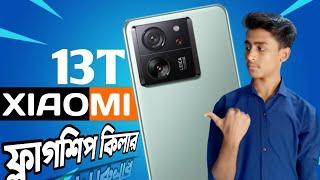 Xiaomi 13T Unboxing & Review Bangla | Technical Ratul