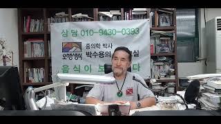 박수용박사의 건강교실(2291) 좀벌레에 발목잡힌 사람들