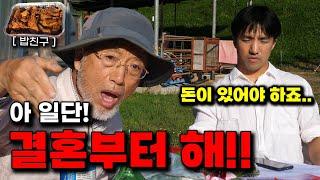 (주제: 결혼) 60대 아버지 vs 노총각 아들 멸망전 토론 | 【밥친구】 캘빈 편