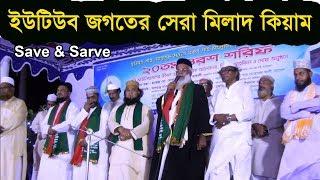 Moklesur Rahman Bangla waz | milad kiam bangladesh | Shah Makhdum Mazar Rajshahi