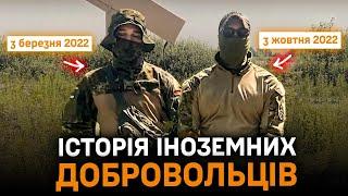 Іноземні добровольці воюють за Україну!