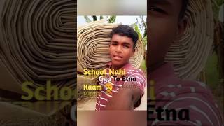 School Nahi gaye to etna Kaam  #vlog #shorts #ashortaday #minivlog #trending #sad #sadsong