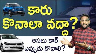 Car Purchase Tips in Telugu - Should I Buy Car or Not? When Should I Buy? | Kowshik Maridi