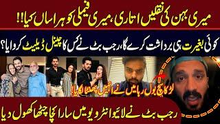 Meri Family ko Harass Kiya , Koi Begairat  Hi Bardasht kare Ga | Rajab Butt Exclusive Interview