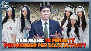 (ENG) NEWJEANS: 1B PENALTY PER MEMBER PER SOLO ACTIVITY #이지원변호사