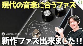 【ENG Subs】The New 'fuzzhog' from Limetone Audio! In-Depth Look at Sound and Concept!