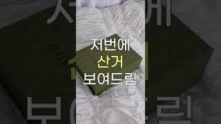 구찌백 15초 #shorts 미니 언박싱