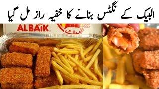 Albaik Chicken Nuggets Recipe l Saudia's Famous Fried Chicken l Albaik Chicken Recipe