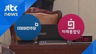 여야, 원구성 협상 돌입…'법사위원장' 사수 기싸움 본격화 / JTBC 아침&