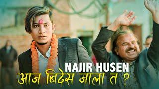 आज बिदेस जाला त ? Najir Husen | Karma | Nepali Movie Comedy Garud Puran Scene