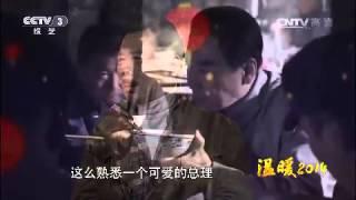 20150102 艺术人生 温暖2014——综艺频道特别节目孙维民 陈力点亮“感动”灯