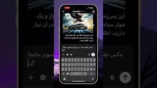 روش استفاده از چت جی پی تی برای ایدیت عکس