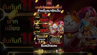 10รับ100สมาชิกใหม่ ฝาก15รับ100 วอเลท