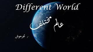 Different World - عالم مختلف