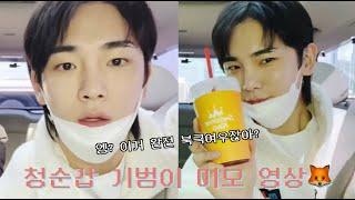 [샤이니 키] 그냥 15분 동안 기범이가 완전 예쁘고 청순함... 얼굴 믿고 클릭ㄱㄱ
