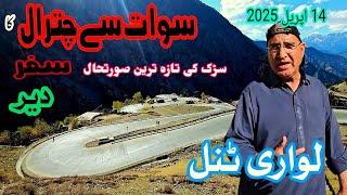 Swat to Chitral Journey via Dir & Lowari Tunnel | Scenic Drive Through Mountains of KP