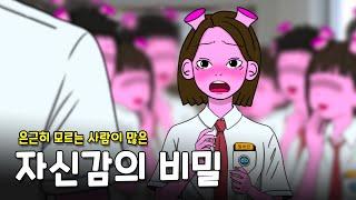 결국엔 성공하는 사람의 특징 2가지