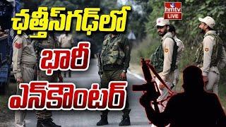 LIVE : ఛత్తీస్ గఢ్ లో భారీ ఎన్కౌంటర్ | Massive Encounter In Chattisgarh | hmtv