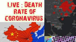 Live : Death rate of coronavirus /mystery in seconds /coronavirus