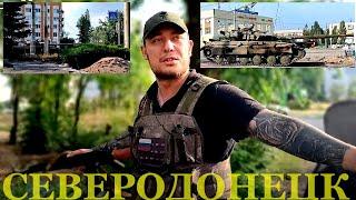 Экскурсия по центру Северодонецка ¦ «Расследования и портреты»