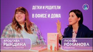 Ярослава Рындина и Любовь Романова | #Ящик_Бомборы