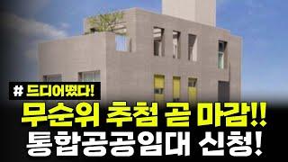 무순위 추첨! 소득 높아도, 타 지역이어도 신청 OK! 최대 30년 거주가능한 경기도 평택이충 통합공공임대주택 입주자 추가모집 공고