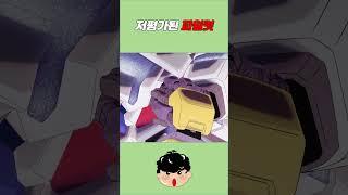 건담 저평가된 파일럿