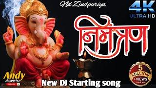 पृथम निमंत्रण djremix haryanvi song| New Ganpati bhajan|New Haryanvisong|ganpati song#Andyzindpuriya