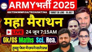 Army agniveer 2025 महा मैराथन 24 | ARMY GD 2025 | Army 2025 | ARMY EXAM 30 JUNE | army gd 2025 #army