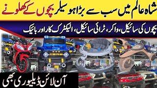 Toys Wholesale Markat in Lahore | Cheapest Toy Market | Imported toys | Baby cars | imported Cycle