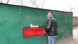 Надписи СПАЙС возле наркологии!