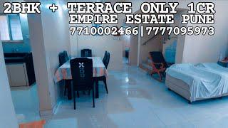 EMPIRE ESTATE  PUNE || 2BHK TERRACE FLAT URGENTLY ON SALE 1cr