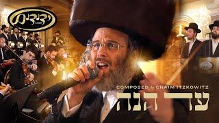 Ad Hieno - Dudi Kalish, Yedidim Choir - עד הנה - דודי קאליש - ידידים