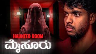 Haunted Room Of ಮೈಸೂರು | Horror Story | Sameer MD.