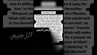 HADITHS #SHORTS #YOUTUBE #SABR