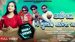 PAGLIRE || UMAKANT BARIK || JASHOBANT SAGAR || JOGESH JOJO || ARCHANA PADHI || FULL VIDEO ||