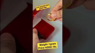 Wooow Low Price Gold Ring  || 1 gram Gold Ring || #shorts #viral #shortsvideo #shortvideo