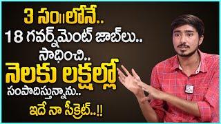 The Boy who created history of 18 government jobs in 3 years | Inspiring Story |SumanTV Money Wallet