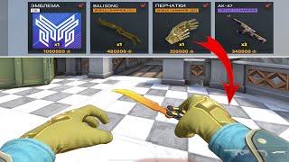 I BOUGHT AN EXPENSIVE ESPORTS SKINКУПИЛ ОДИН ИЗ САМЫХ ДОРОГИХ СКИНОВ В CRITICAL OPS//КРИТИКАЛ ОПС