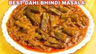 Masaledar Dahi Bhindi Recipe | Restaurant Style Bhindi Masala Recipe | Dahi Bhindi Masala #asmr