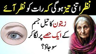 Sunahry Haroof in Urdu | Daily Life Quotes | Life Motivation | Deep Quotes | Old Quotation