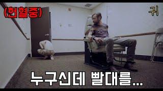 헌혈로 뽑은 피가 실제로 어디에 사용되는지 보여준 [단편영화] ㄷㄷ...