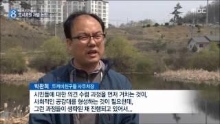 [청주MBC뉴스] "개발이냐 보존이냐" 도시공원 논란