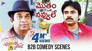 Attarintiki Daredi Back To Back COMEDY Scenes | Pawan Kalyan | Brahmanandam | Samantha | Trivikram